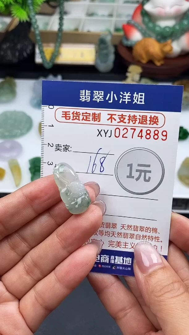 未镶嵌定制翡翠毛货商品 不退换/ 4889