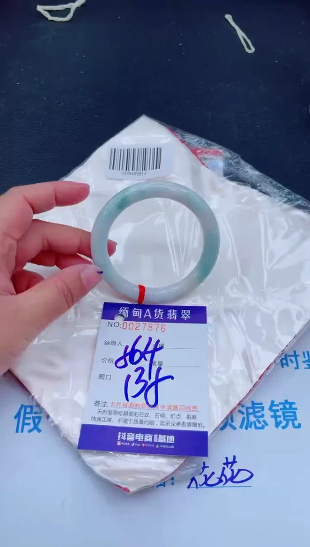 未镶嵌手镯翡翠0