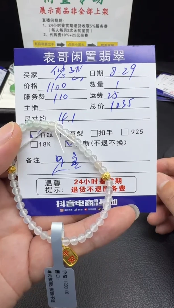 足金镶嵌手串翡翠悠*翡翠珠串