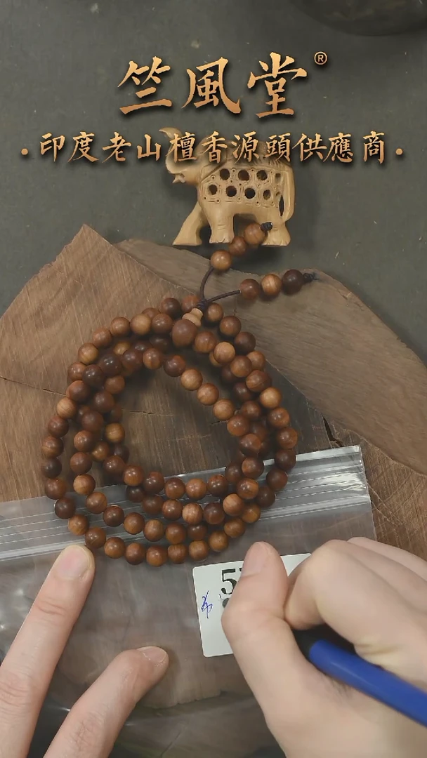 檀香木手串/手链毕业款希莫加高品1号7*108横纹黑肉 沉水花纹（574