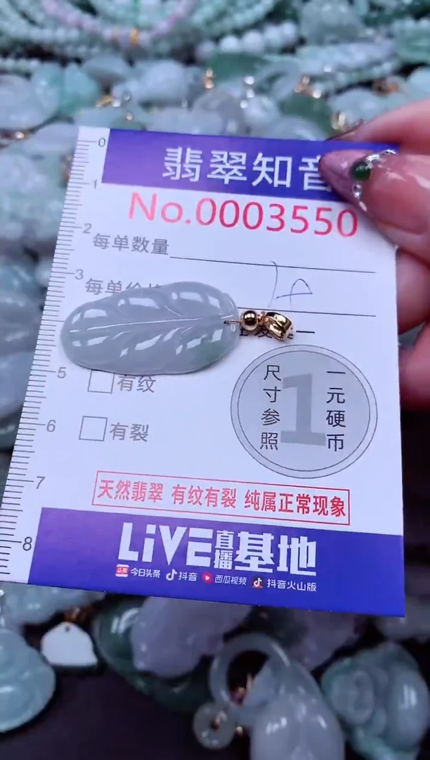 吊坠(不含链)未镶嵌翡翠3550
