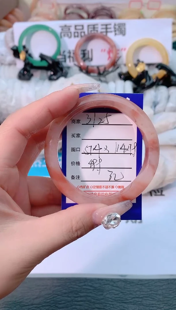 【闪购商品】石英质玉手镯未镶嵌3125-57