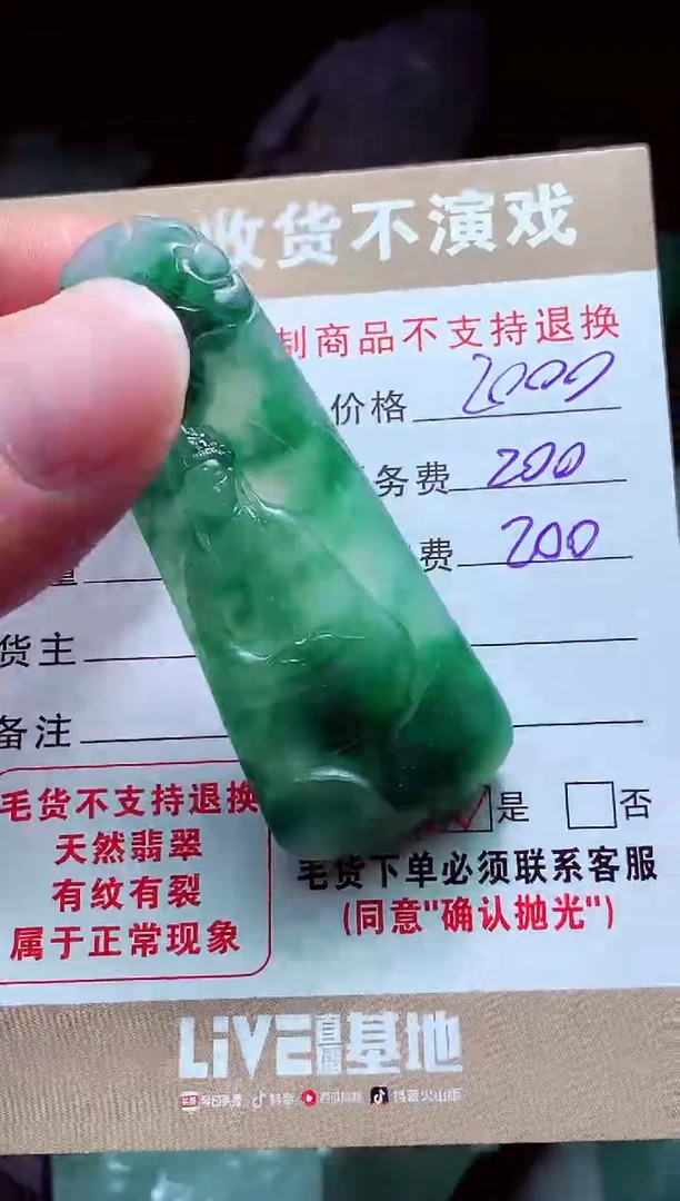 未镶嵌定制翡翠胡**?翡翠毛货定制
