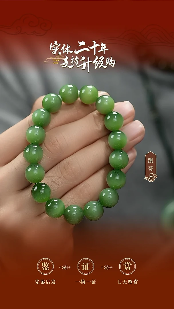 未镶嵌手串和田玉（碧玉）猫眼手串12mm