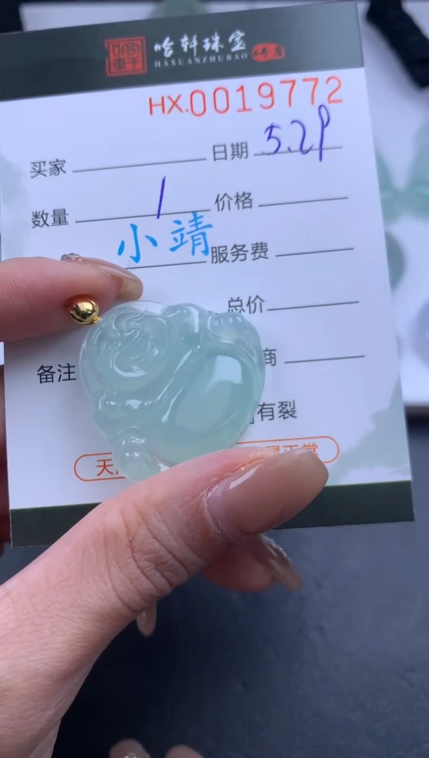 翡翠挂件未镶嵌哈轩 挂件1