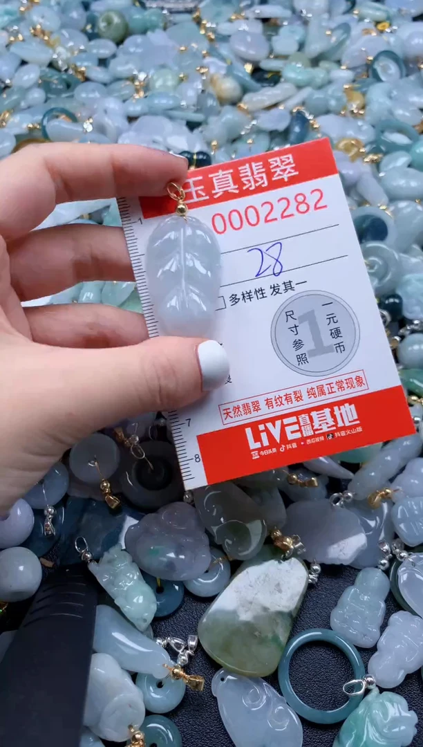 翡翠未镶嵌吊坠(不含链)2282