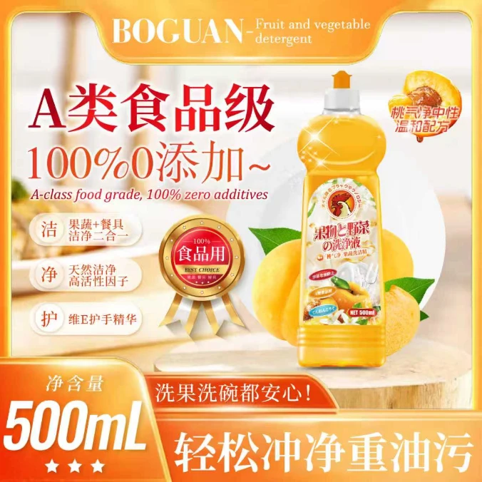 Boguan桃气净精油果蔬洗洁精 温和不伤手500ml*3瓶L