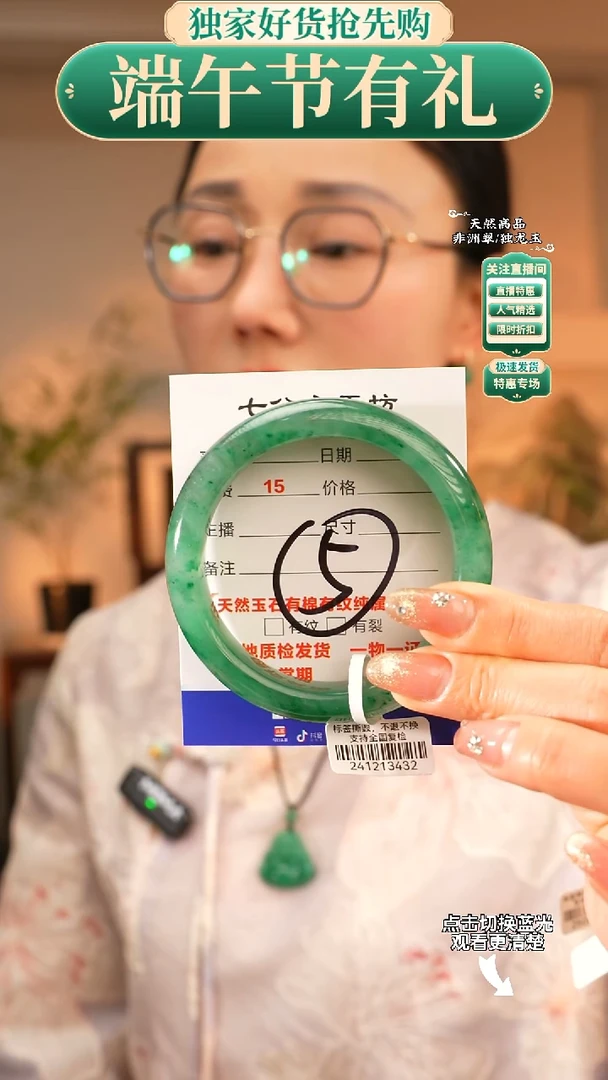 石英质玉（非洲翠）手镯未镶嵌57-58圈