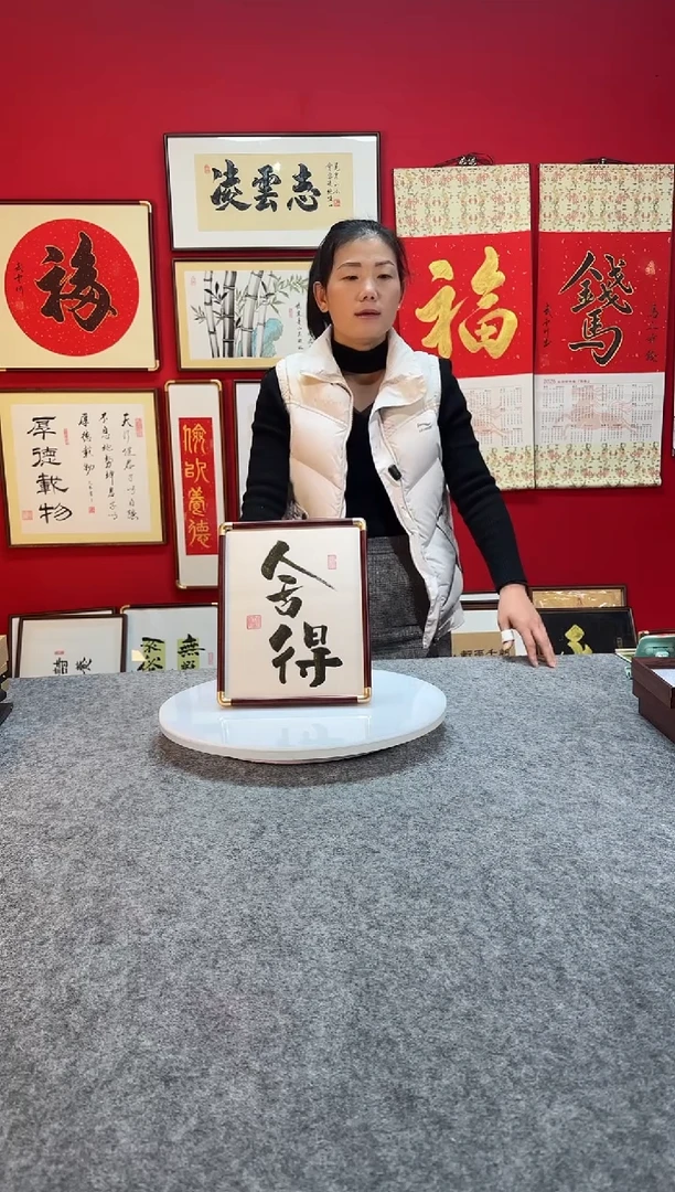 精品书法作品摆台-《舍得》