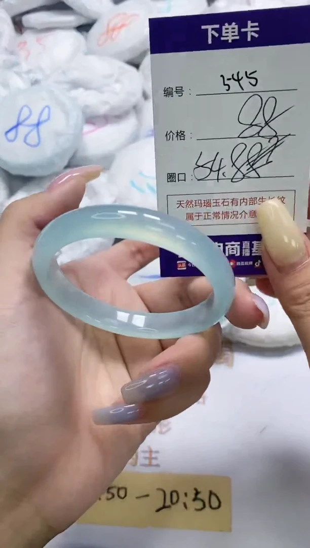 手镯玛瑙/玉髓未镶嵌545