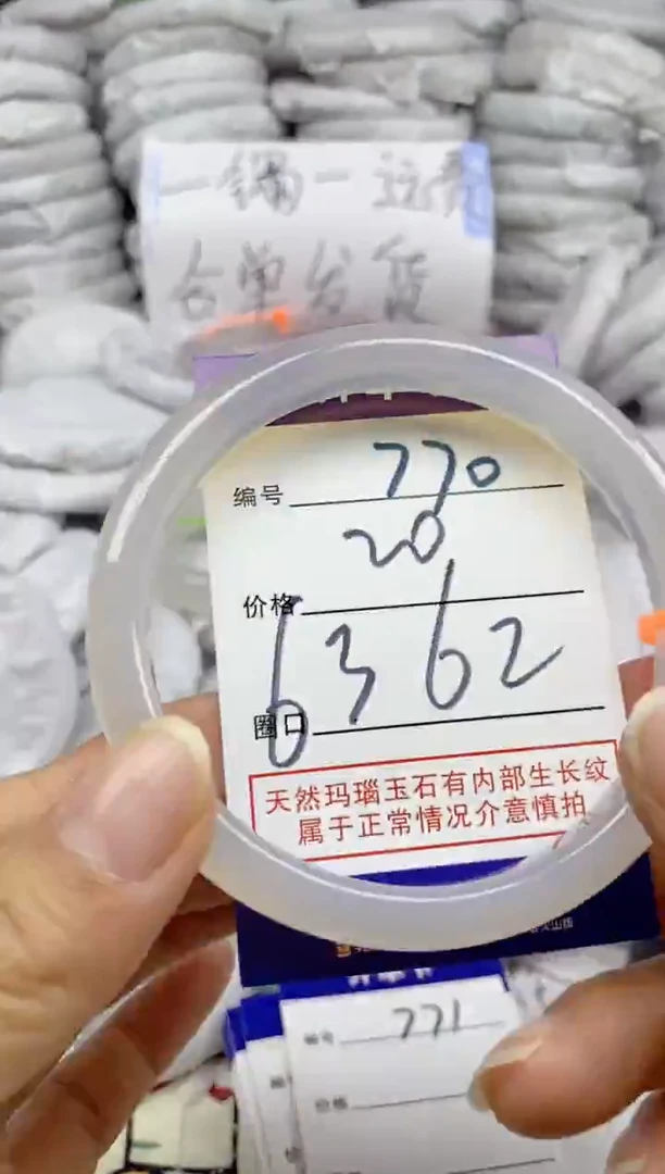手镯玛瑙/玉髓未镶嵌770