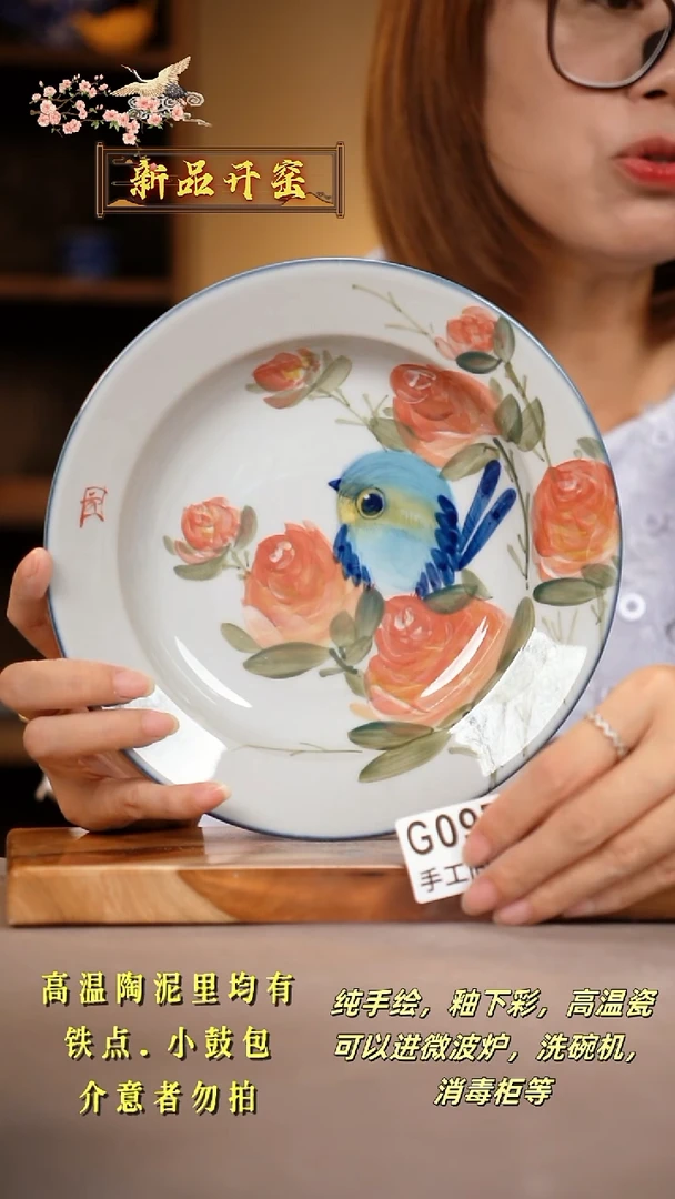 其他G097陶然集器瓷器