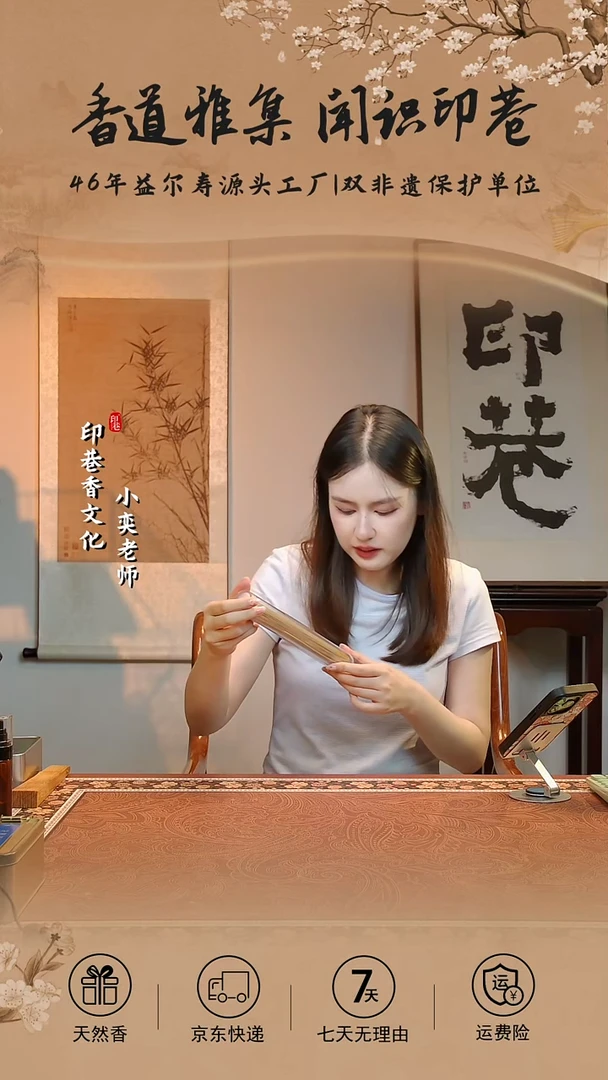 线香老缸香18年