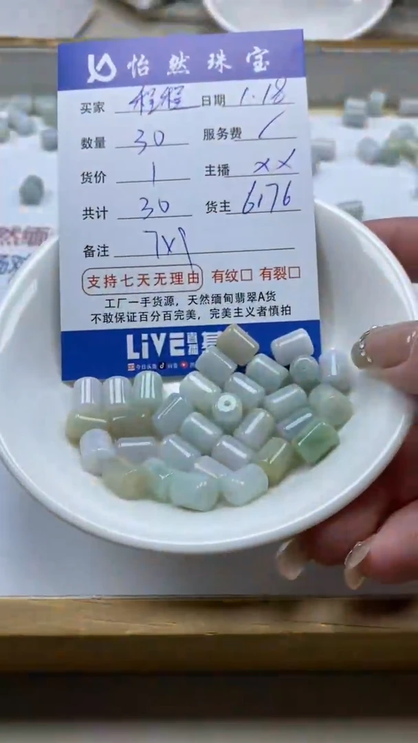 【闪购商品】翡翠手链未镶嵌程程卡7*9（30/1）