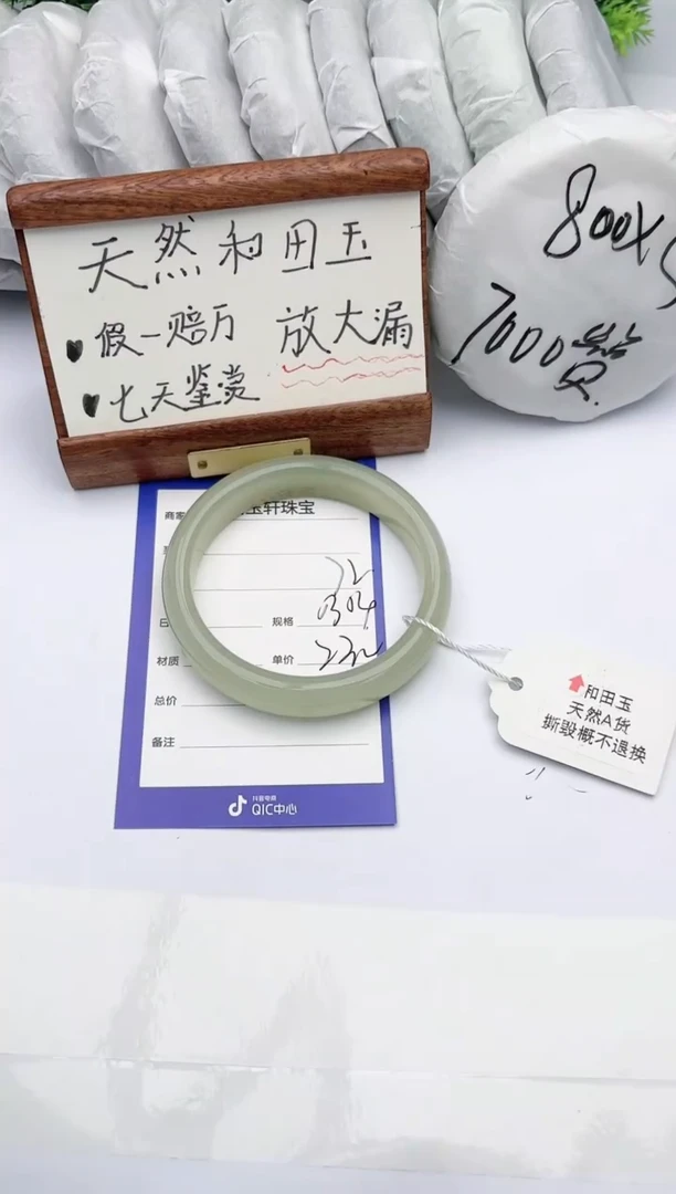 【闪购商品】和田玉手镯未镶嵌碧玉轩72
