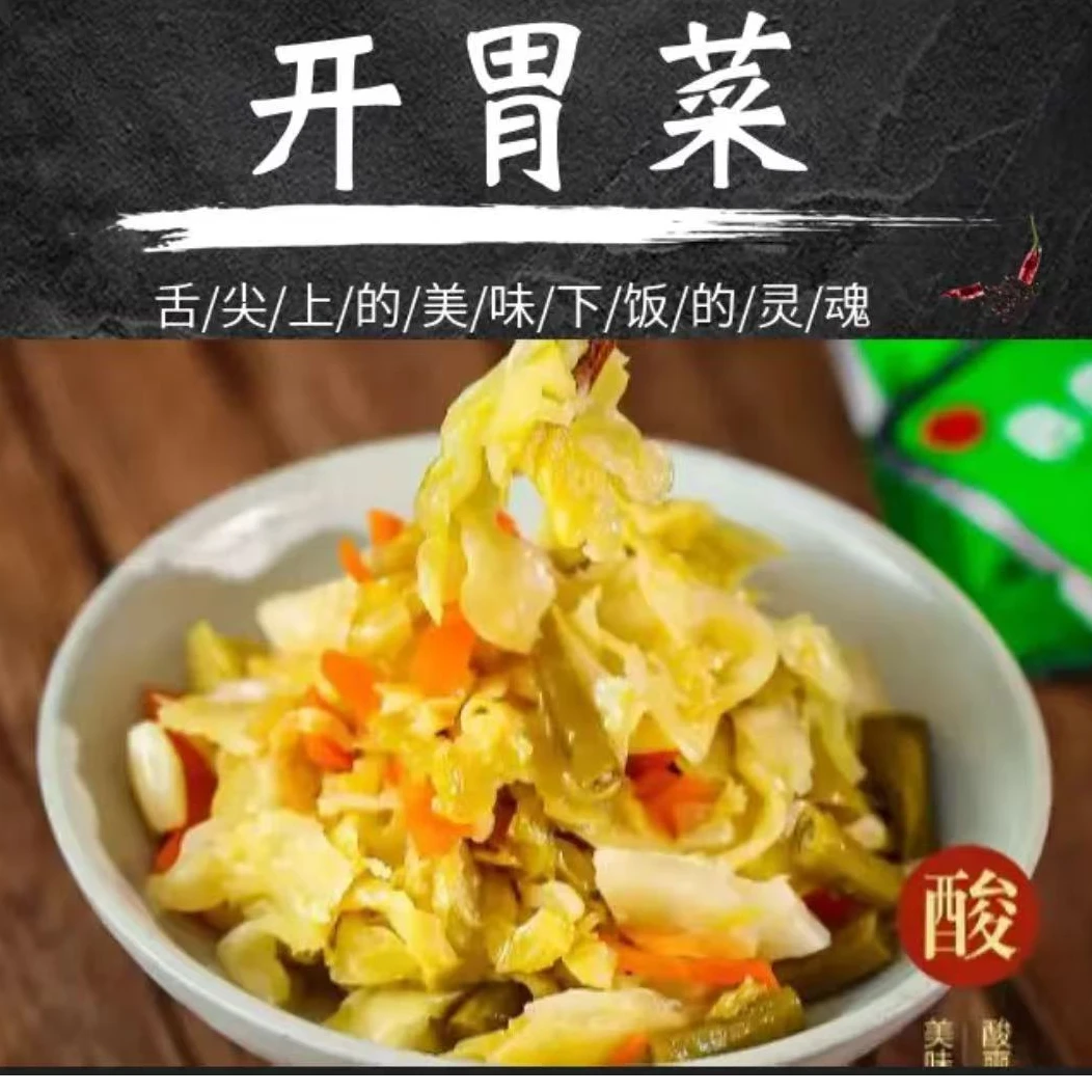 纳家营芸菜谭传统清真开胃菜古法泡制/80克*10袋/件（包邮）