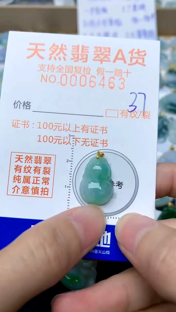 【闪购商品】翡翠颈饰18K金镶嵌37天然A货翡翠