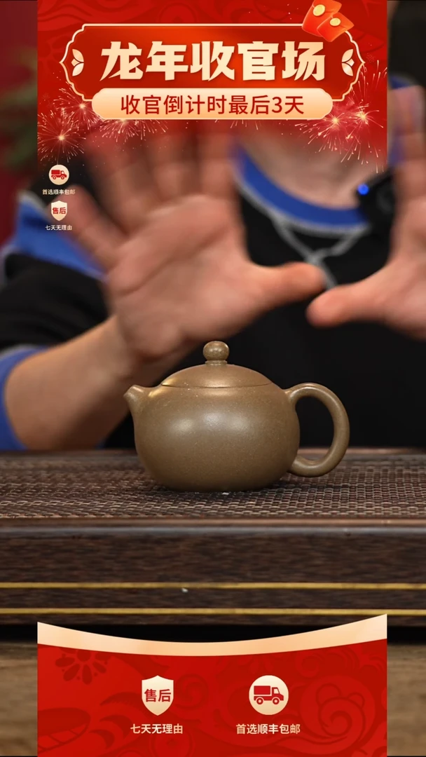 【闪购商品】紫砂茶壶冠砂甄选15