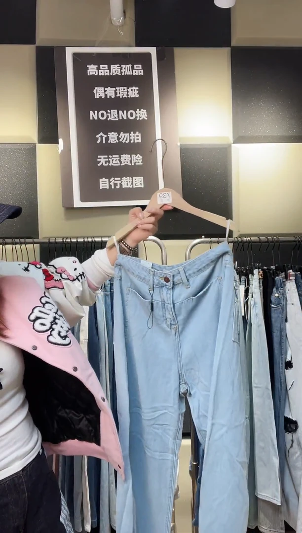 外贸库存牛仔裤739