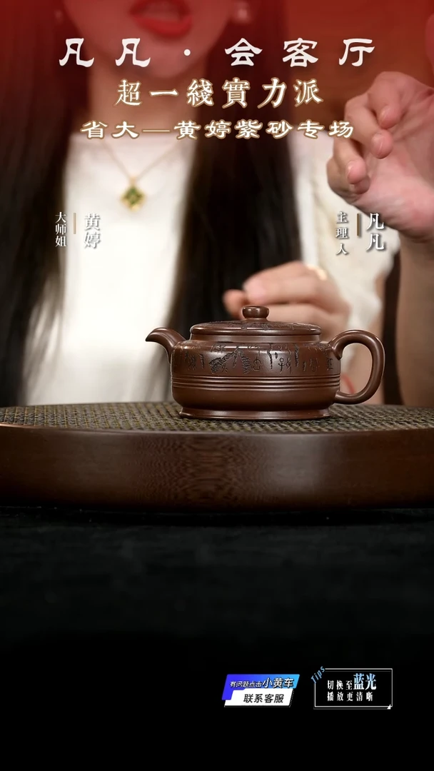 茶壶紫砂JW108黄婷腹圆革紫泥260cc