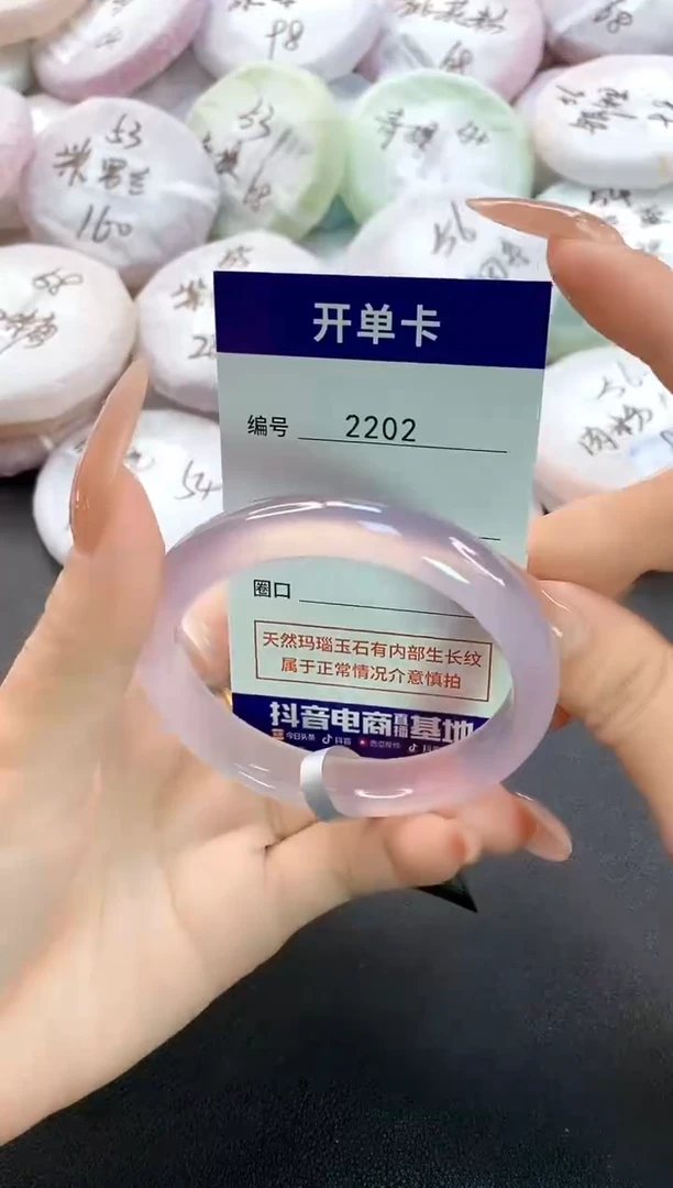 玛瑙/玉髓手镯未镶嵌2202圈口54