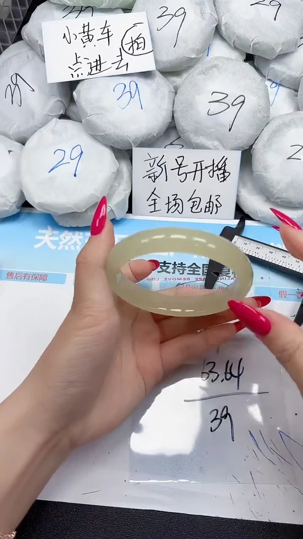 未镶嵌手镯石英质玉387/6364