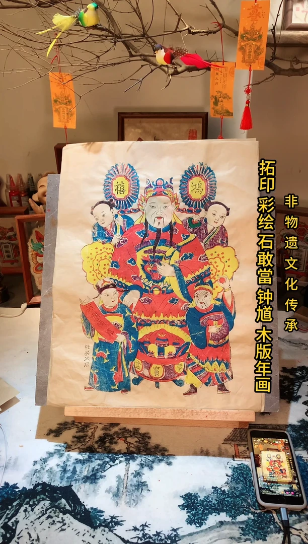 非遗传承杨家埠鸿喜财神