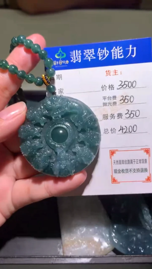 未镶嵌定制翡翠毛货-不退不换