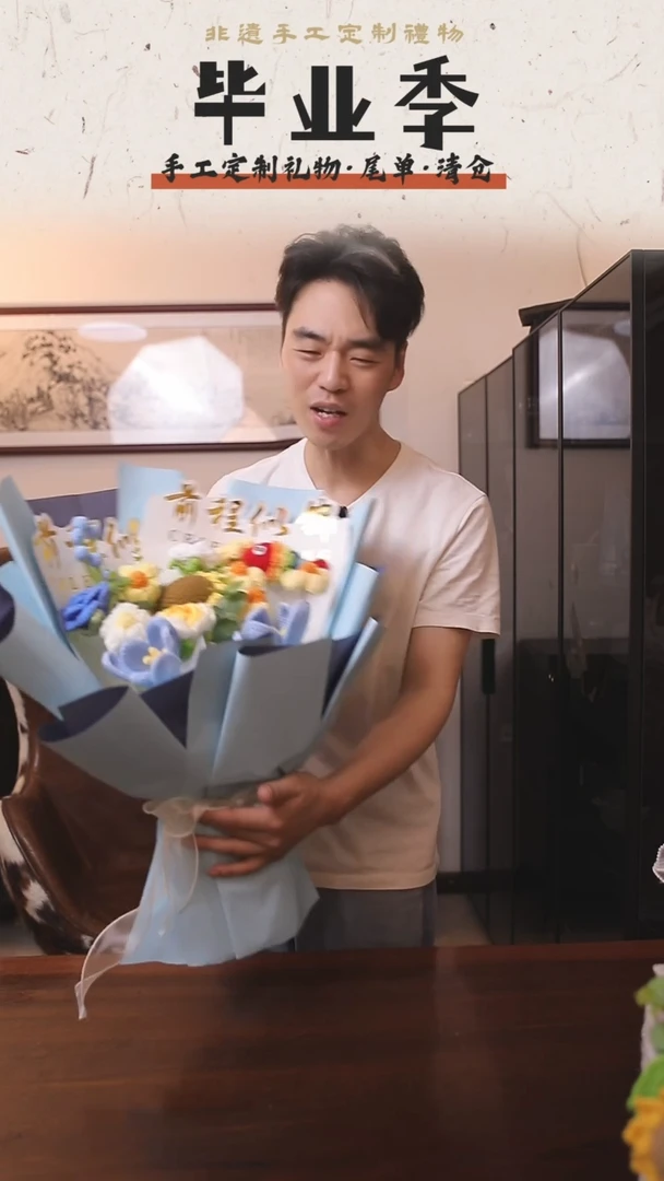 非遗手工定制花束，孤品清仓！！