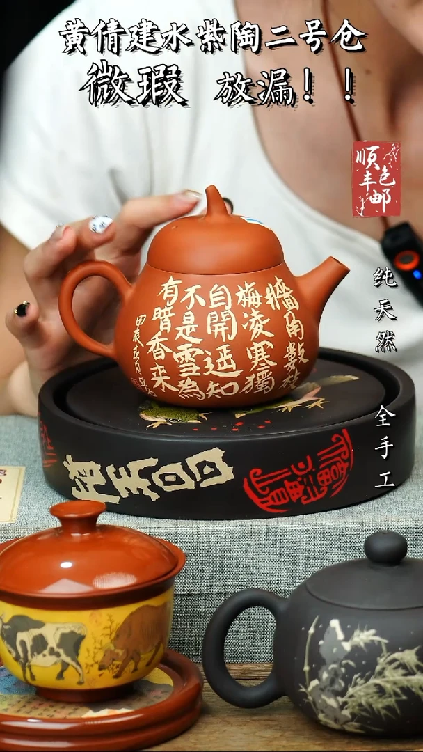 壶黄倩建水紫陶微瑕127