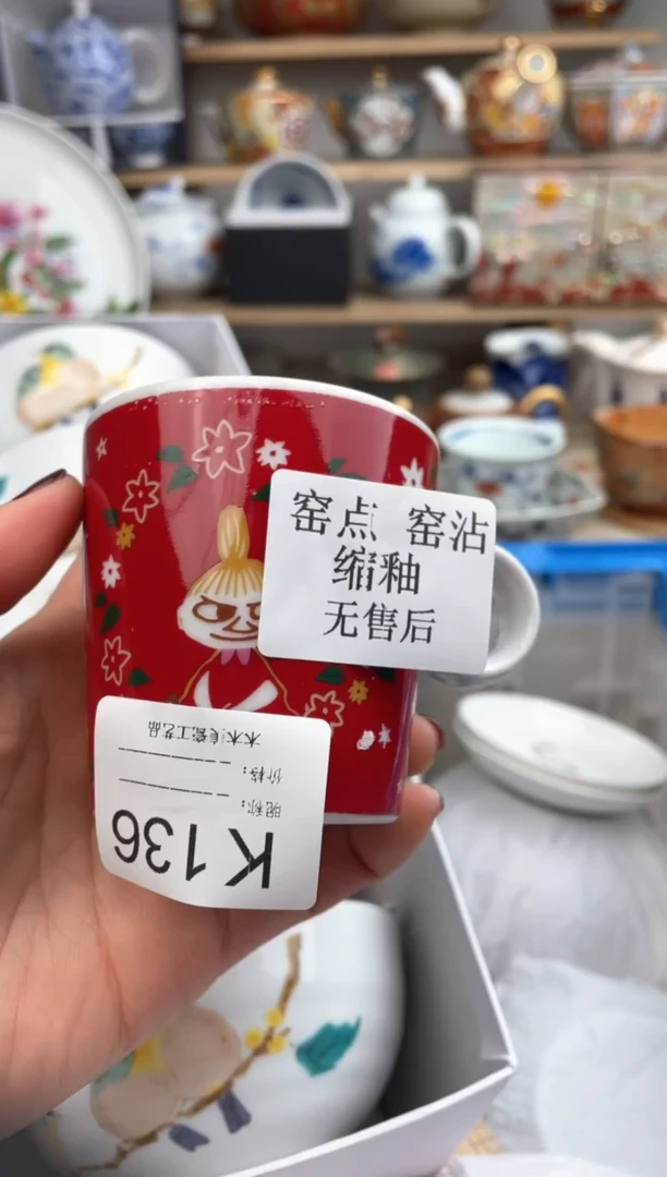 【闪购商品】瓷片136默认微瑕，看清尺寸品相再拍