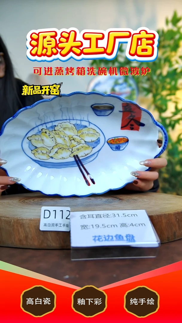 摆件陶景德镇手工手绘陶瓷【食品级】112