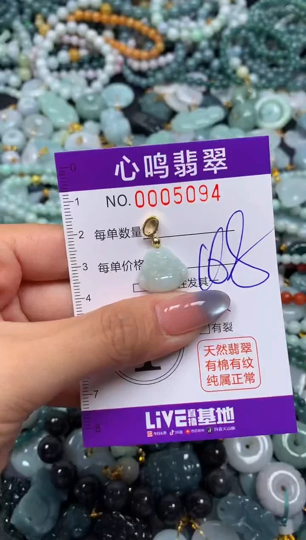 颈饰未镶嵌翡翠闪购005094