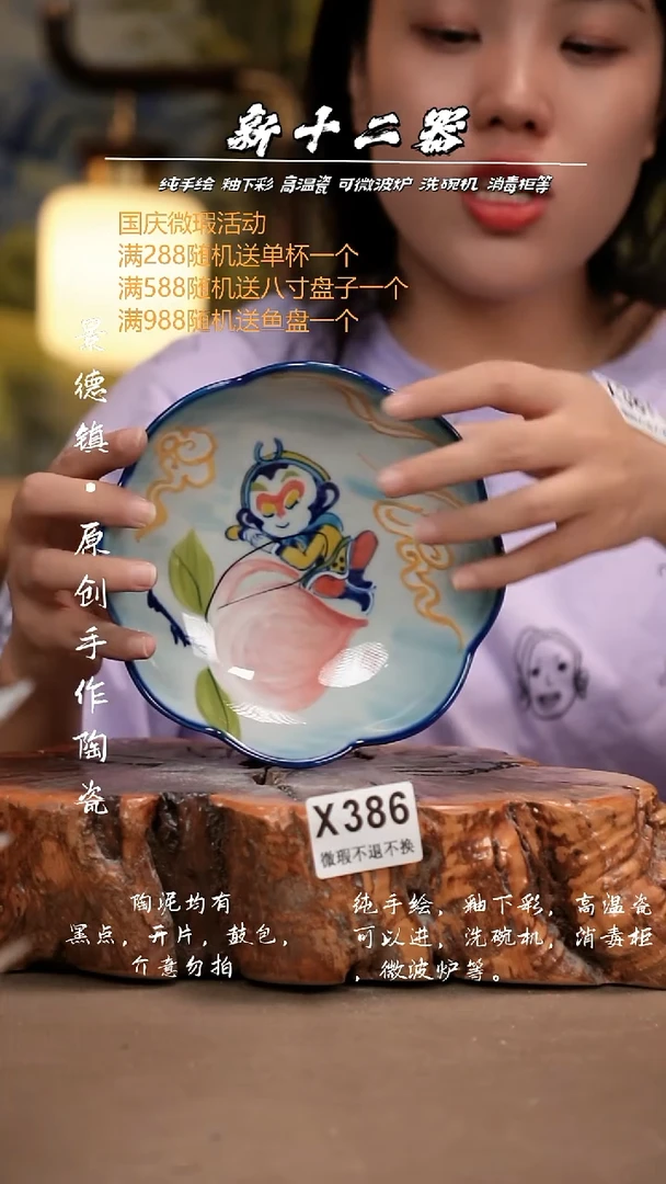 其他WX386新十二器瓷器