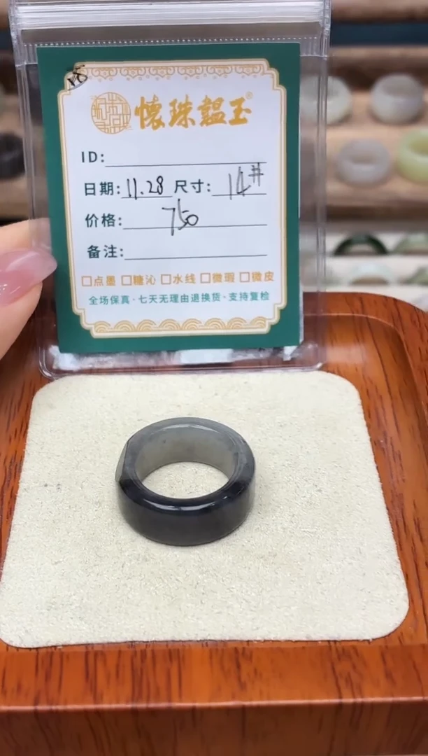 未镶嵌戒圈和田玉?**?14号