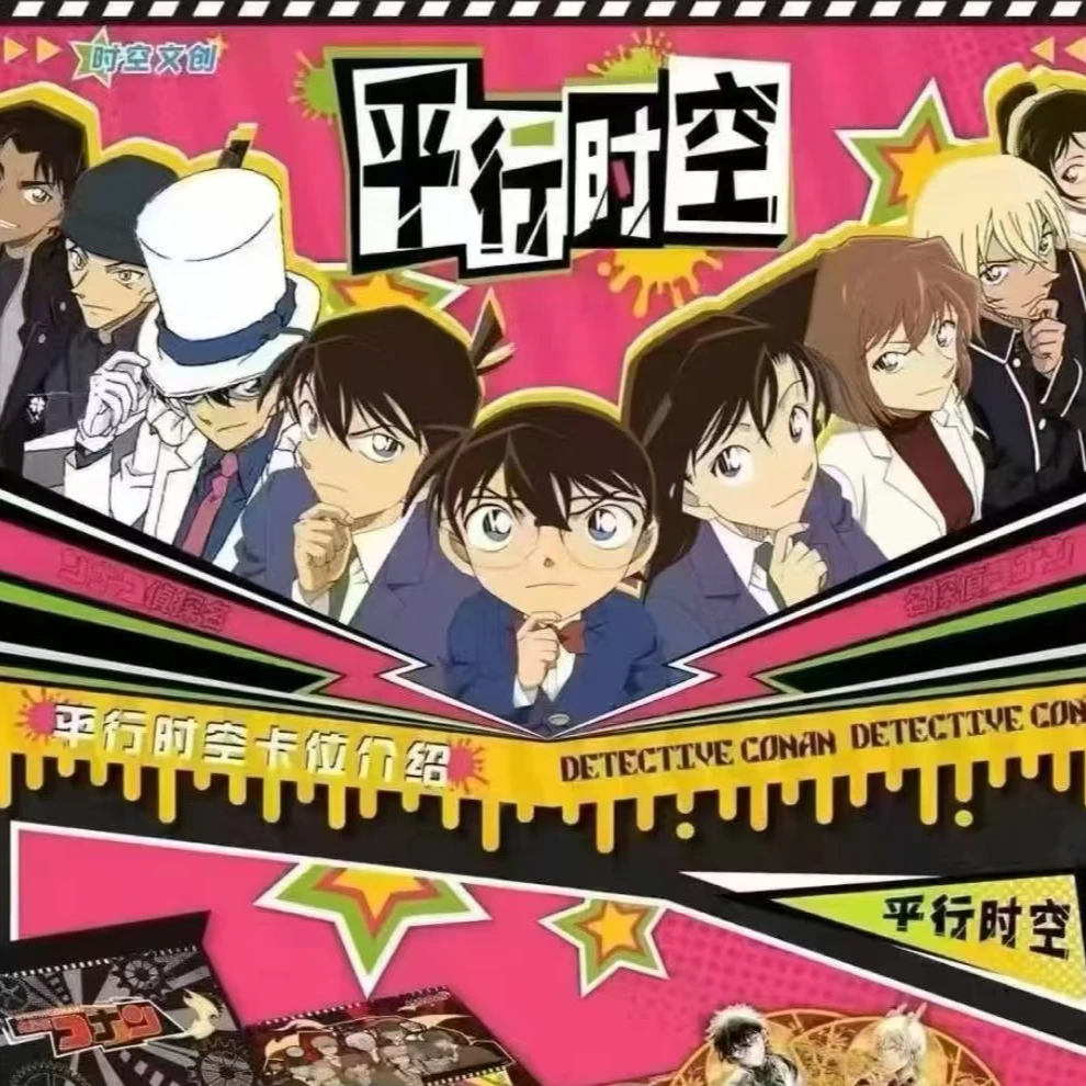 平行柯南【拆盒】名侦探柯南 潮玩盲盒 典藏系列【主播代拆】