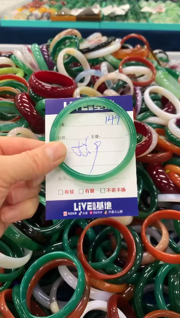 手镯玛瑙/玉髓未镶嵌149