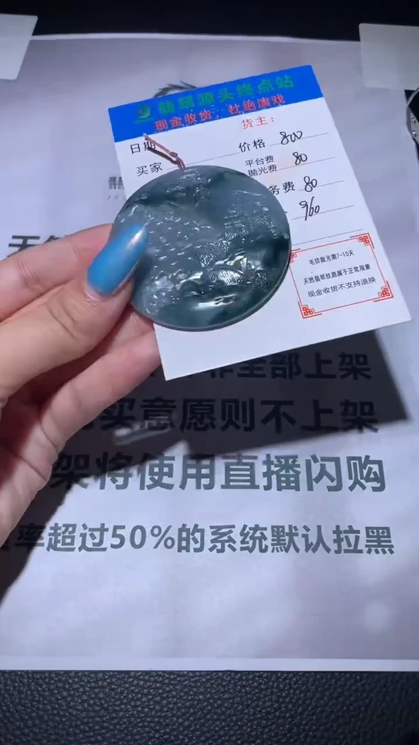 未镶嵌定制翡翠毛货-不退不换