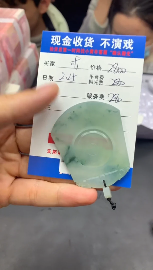 【闪购商品】定制翡翠未镶嵌SYD87057