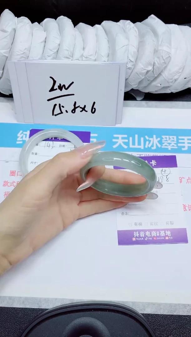 石英质玉手镯未镶嵌143.