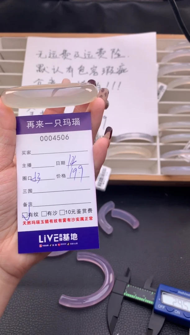 手镯玛瑙/玉髓未镶嵌4506