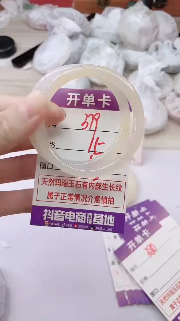 手镯玛瑙/玉髓未镶嵌379