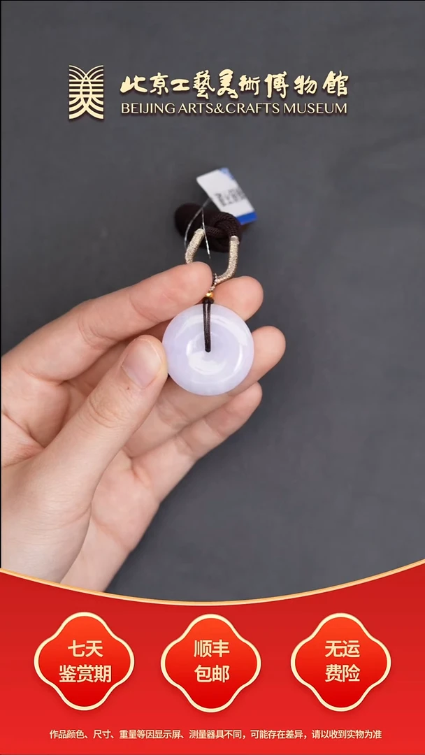 翡翠挂件未镶嵌B0706GMD437（多样性发货）平安扣