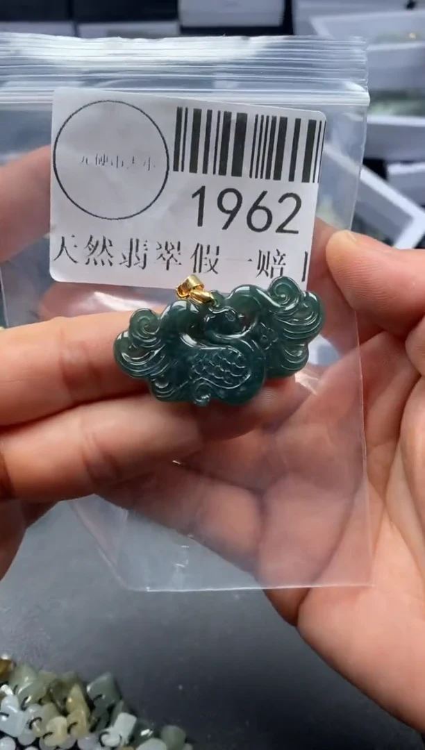 吊坠(不含链)未镶嵌翡翠1962