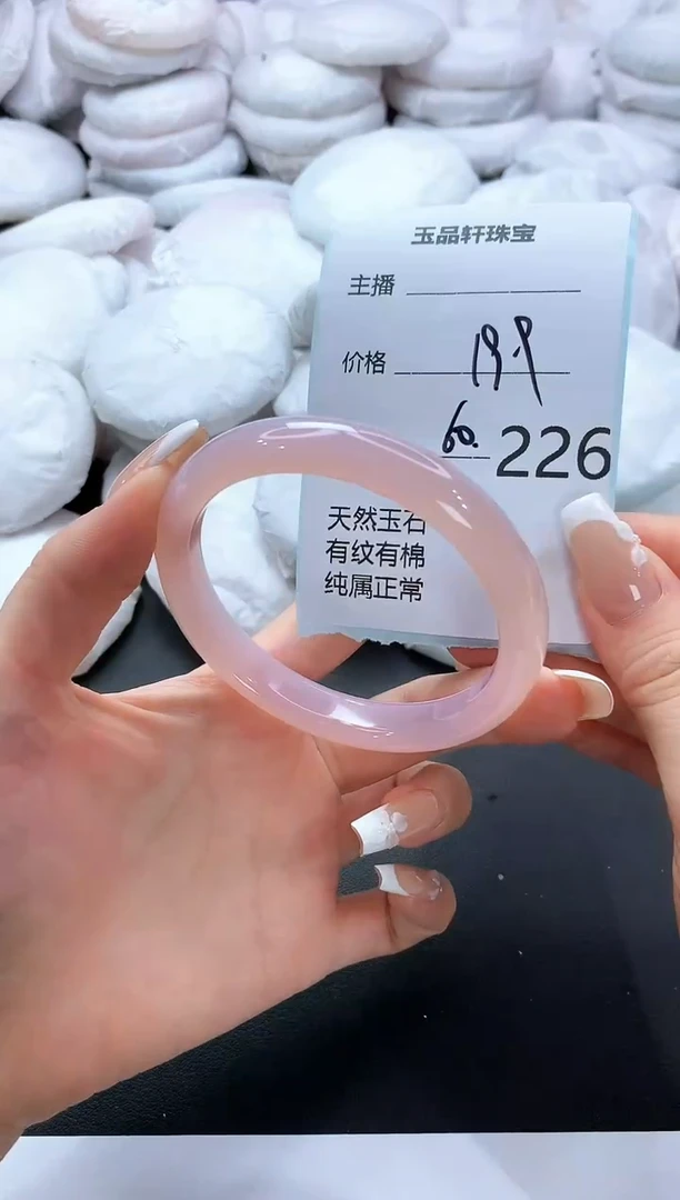 手镯玛瑙/玉髓未镶嵌226