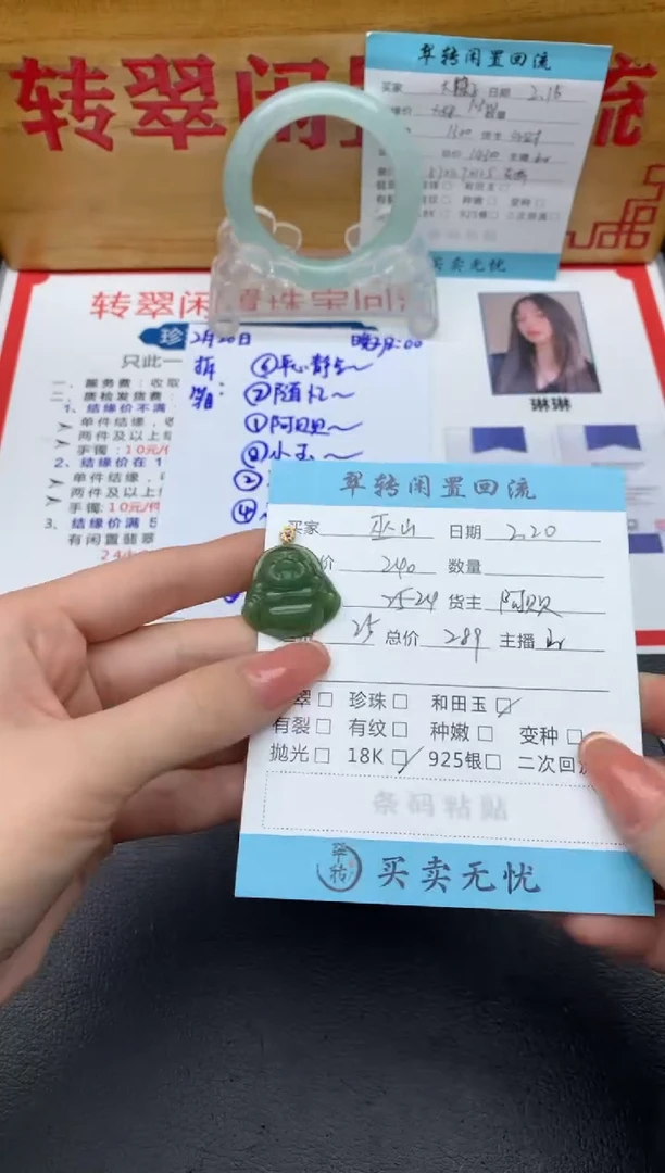 【闪购商品】和田玉挂件18K金镶嵌绿色