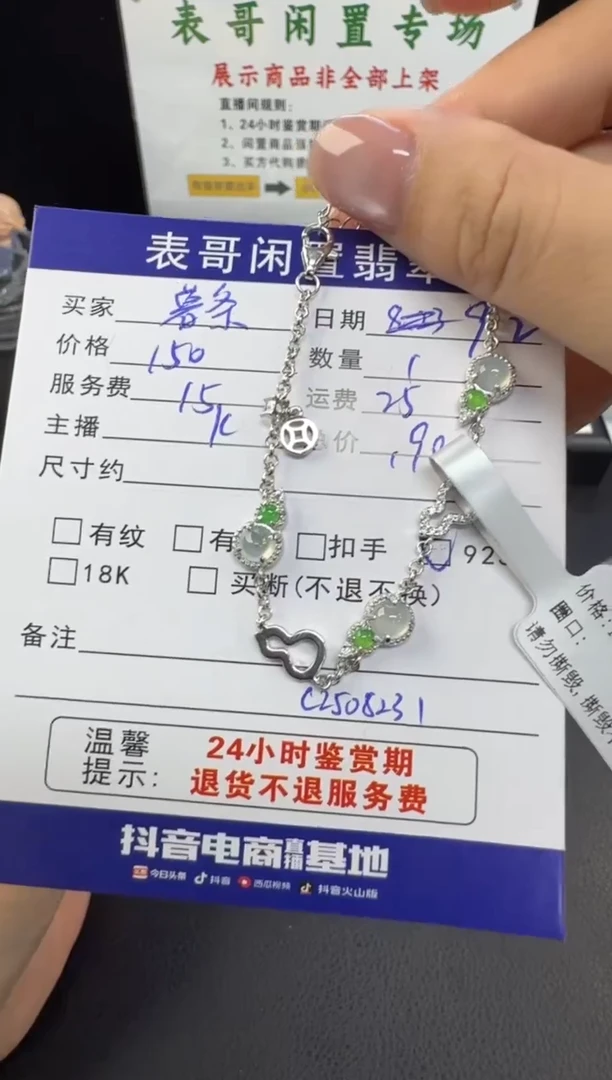 颈饰银S925镶嵌翡翠薯*?翡翠吊坠