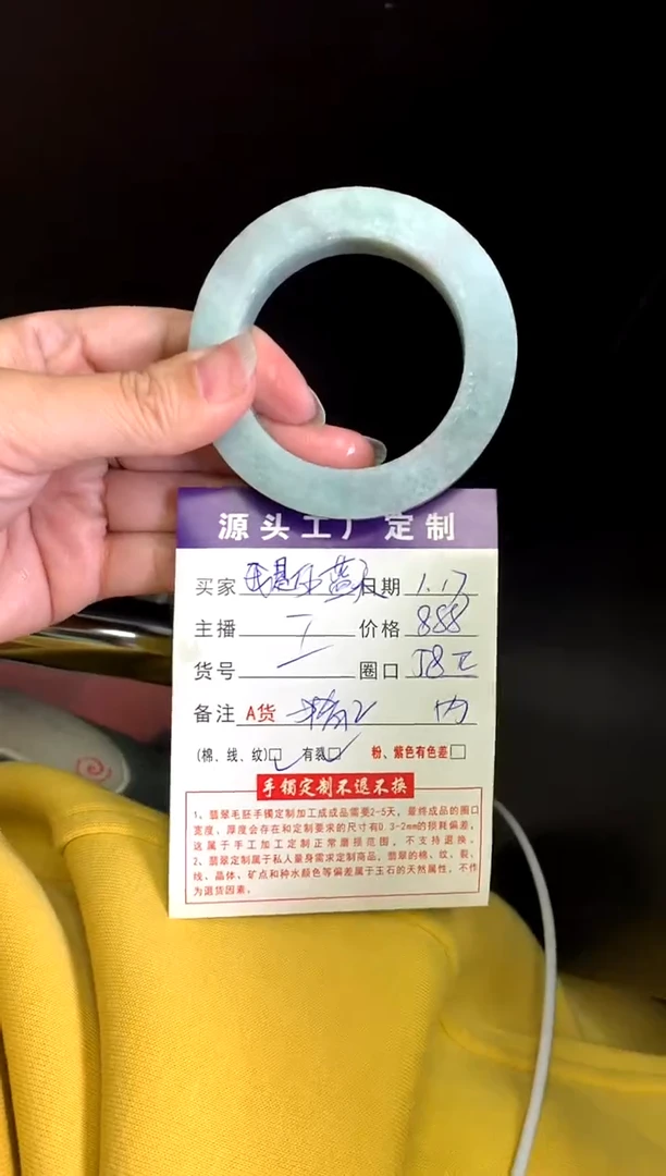 【闪购商品】定制翡翠毛坯未镶嵌不退不换