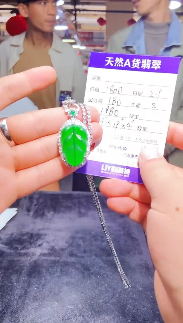 【闪购商品】定制翡翠未镶嵌0951379130多样性发货