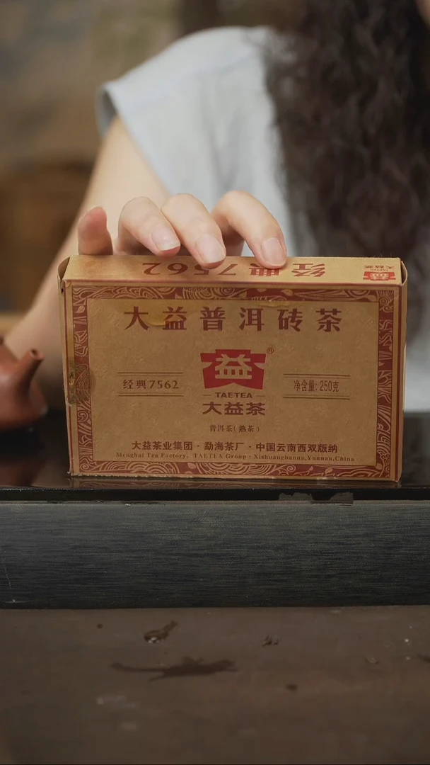茶壶紫砂41 大益普洱茶熟普